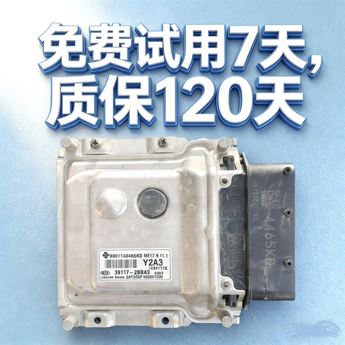 适配现代起亚k2 k3朗动瑞纳悦动智跑IX35发动机电脑板39113-2B332