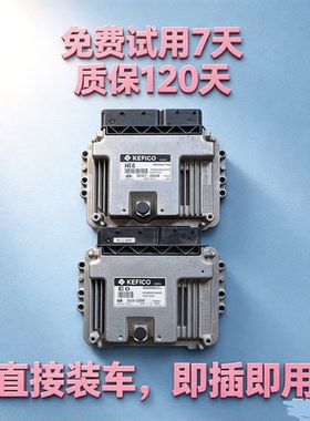 现代悦动发动机电脑 变速箱电脑2B390/2B900/2B910/920 即插即用