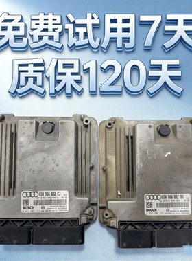 奥迪Q7发动机电脑A1 A3 A5 A4 A6 A7 A8 Q3 Q5 R8 TT发动机电脑板