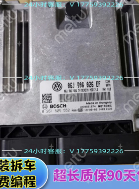 大众帕沙特 迈腾cc发动机电脑板/ECU 06J906027BK AL CK EH BL HH
