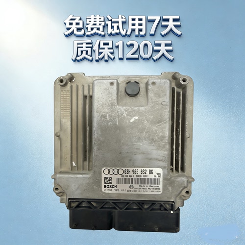 适用奥迪，大众，保时捷发动机电脑06J  03H  8K2  8K5  06L 03C