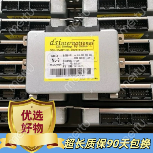 吉利博瑞博越变速箱电脑板 波箱电脑 TCU 6AT 维修 换挡挫顿 冲击