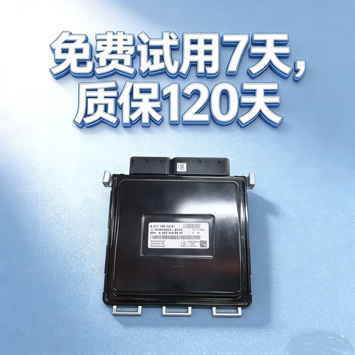 适用于奔驰271 270 274发动机电脑 E200 E260 C180 GLC200 GLK200