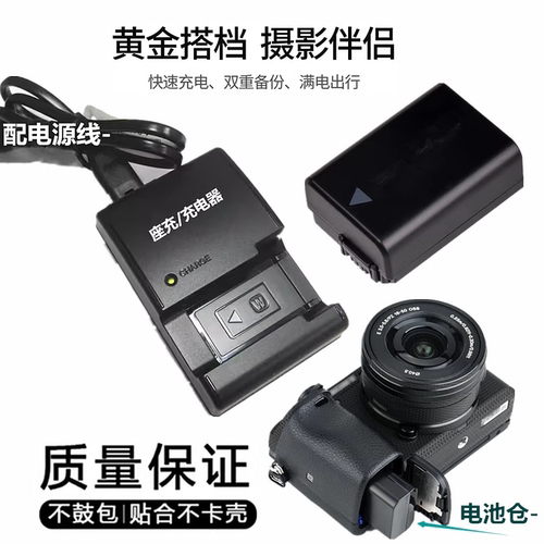 索尼相机NEX-5T5N电池充电器