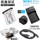 充电器 适用尼康S500 USB数据线 S520 S570照相机电池 S600 S510