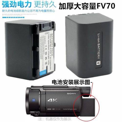 索尼FDR-AX30AX33相机电池充电器