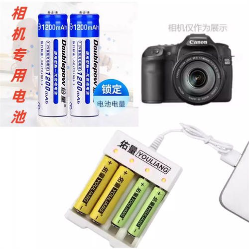尼康E4600E5600相机电池充电器