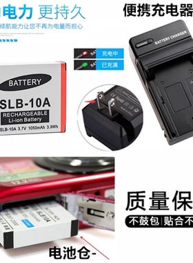 适用三星WB2014F WB351F WB350F WB1100F照相机电池+充电器SLB10A