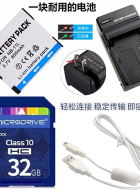 适用佳能PC1730 PC1737 PC1898 PC2052相机电池+充电器+32G内存卡