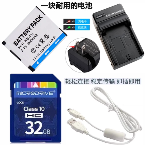 佳能PC1730PC1737电池充电器