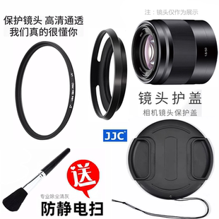 F1.8 50mm OSS微单定焦镜头遮光罩 UV镜 A6400 适用 镜头盖 索尼E
