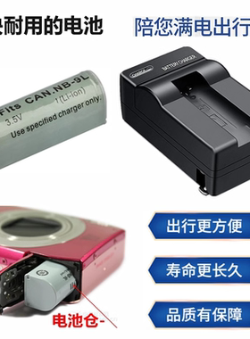 适用佳能相机N N2 IXUS 500 HS IXY50S SD4500锂电池+充电器NB-9L