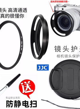 适用 富士X-T1 XT2  XE1 XE2 XE2S相机遮光罩+UV镜+镜头盖58mm