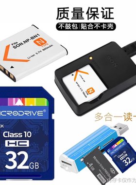 适用索尼DSCW570 W580 WX5C WX7 WX9照相机电池+充电器+32G内存卡