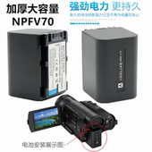 AX60摄像机电池 适用索尼FDR 充电器 CX900E AXP55 AX700 AX100E