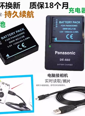 适用于 松下DMC-LX5 LX5GK LX7 LX7GK数码相机电池+充电器+数据线