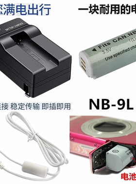 适用佳能PC1736 PC1679 PC1735 PC1561照相机电池+充电器+数据线