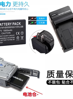 适用 三星UCA3 UCA4 UCA 401 V10 V700照相机电池+充电器SLB-1137