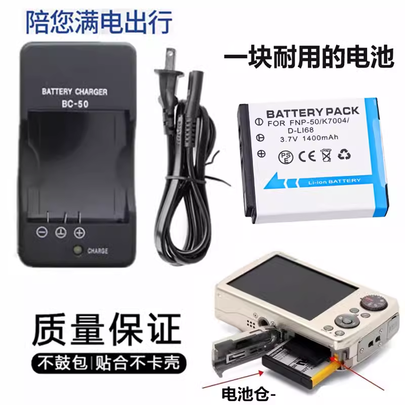 富士F305EXRF505电池充电器