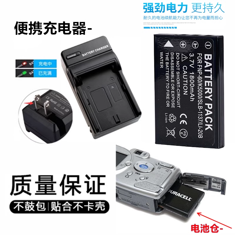 三星UCA5V600V800电池充电器