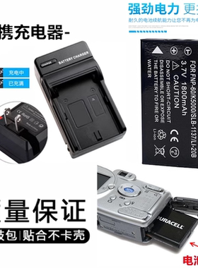 三星UCA5V600V800电池充电器