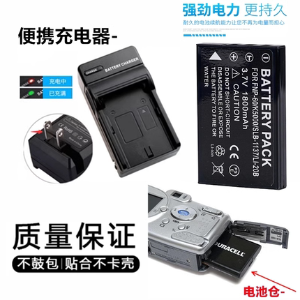 适用 三星UCA5 V600 V800 UCA501 UCA505数码相机电池+充电器1137