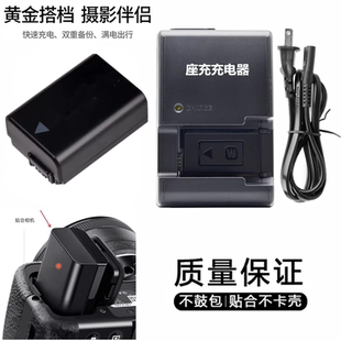 RX10M3 适用于索尼DSC RX10 充电器NPFW50 RX10M4长焦相机电池