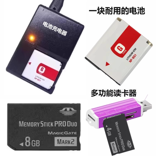索尼W230W270W290电池充电器