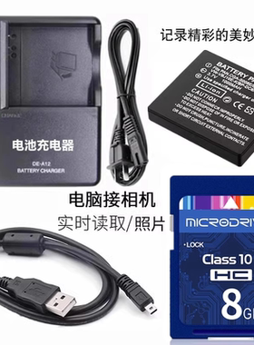 适用 松下DMC-FS3 FS5 FX55 FS20GK数码相机电池+充电器+8G内存卡