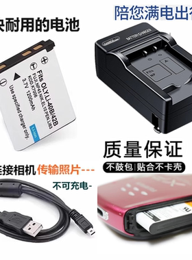 适用于富士Z10fd Z100 Z20 J10 Z200 J120相机电池+充电器+数据线