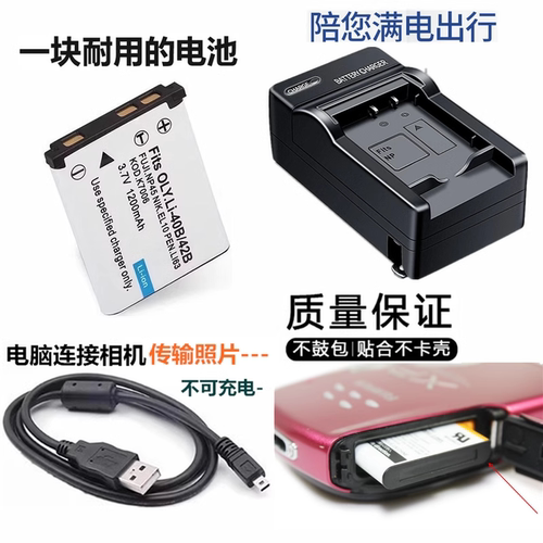 富士Z10fdZ100Z20电池充电器
