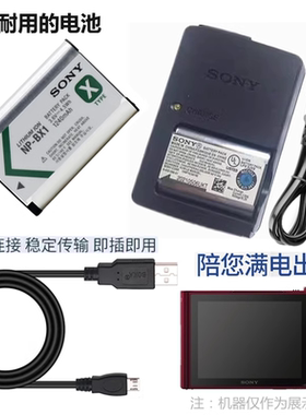 适用索尼DSC-HX50 HX60 HX90 HX99照相机电池+充电器+数据线NPBX1