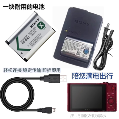 索尼DSC-HX50HX60电池充电器
