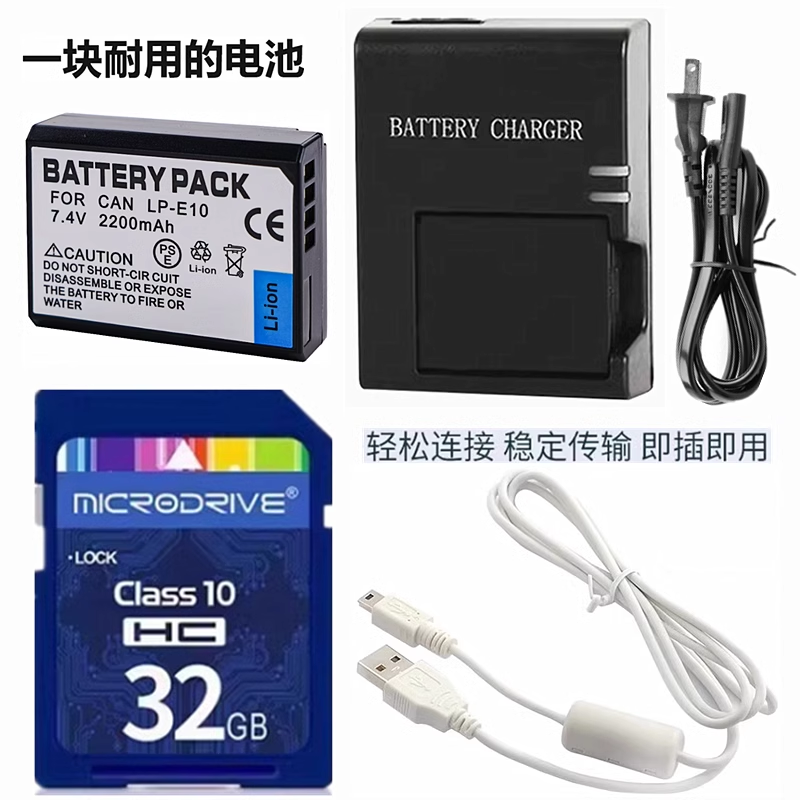 佳能EOS3000D2000D电池充电器