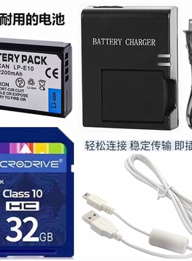 适用于佳能相机EOS 3000D 2000D 4000D单反电池+充电器+32G内存卡
