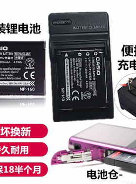 原装 卡西欧EX-EX-Z2000 Z2200 FC200S ZR10数码相机电池+充电器