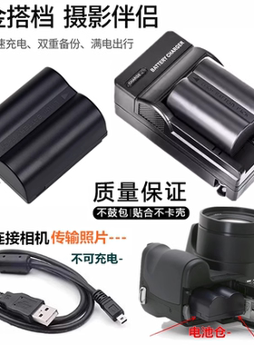 适用于松下DMC-FZ7 FZ8 ZF18 FZ28 FZ30GK相机电池+充电器+数据线
