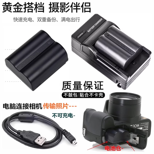 适用于松下DMC-FZ7 FZ8 ZF18 FZ28 FZ30GK相机电池+充电器+数据线