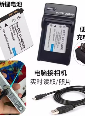 适用奥林巴斯FE-290 FE300 FE320 FE330照相机电池+充电器+数据线