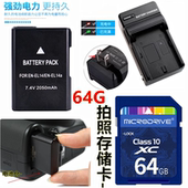 充电器 适用于 64G内存卡 D5100 D5200相机电池 尼康D3100 D3200