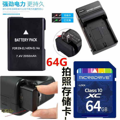 适用尼康D5500 D3200 D3400 D5600相机配件电池+充电器+64G内存卡