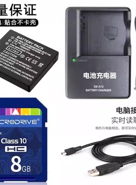 适用 松下DMC-FX35GK FX36 FX37 FX38照相机电池+充电器+8G内存卡