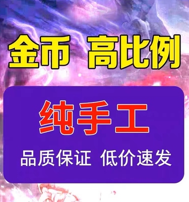 暗黑4新赛季金币暗黑破坏神4