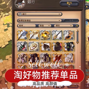 阿尔比恩银币欧服银币/亚服/美服洞察书，大号交易。纯手工