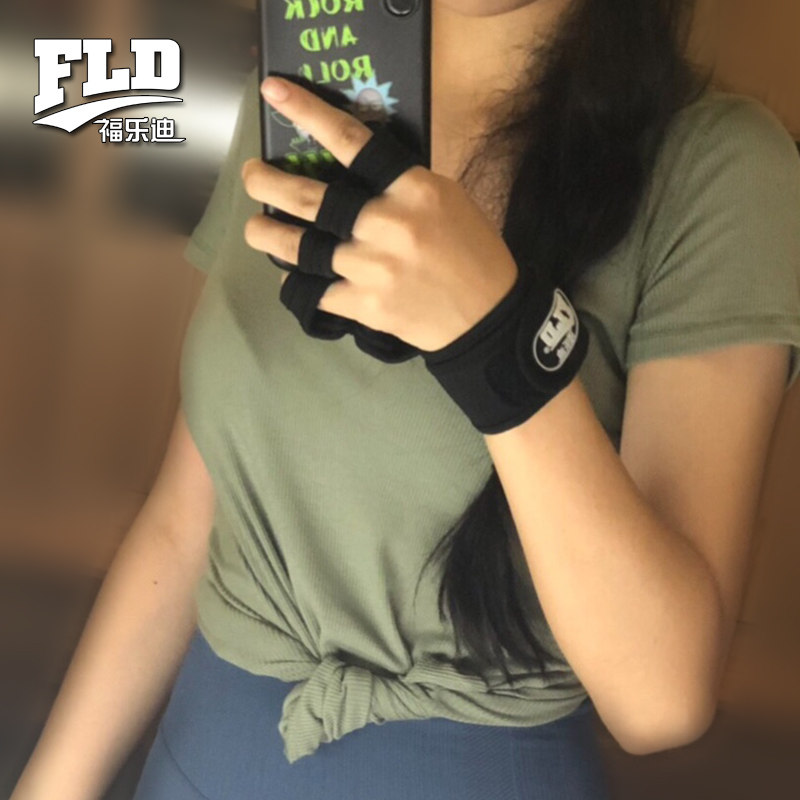 福乐迪健身手套女夏透气防起茧护手掌男举铁引体向上拉单杠健身房,运动/瑜伽/健身/球迷用品,健身手套/助力带,淘宝优惠券,粉丝福利购,淘宝优惠卷