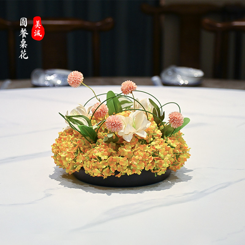 酒店餐厅饭店餐桌中间装饰摆花
