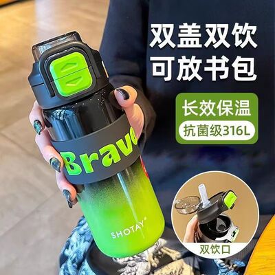 初中生保温杯男生2024新款运动水杯儿童学生上学专用大容量水壶女