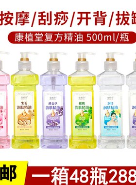 康植堂橄榄油精油按摩全身刮痧油