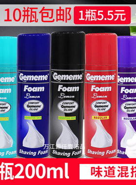 吉米洗浴中心专用剃须泡男士刮胡泡沫浴室刮胡膏剃须膏酒店浴场