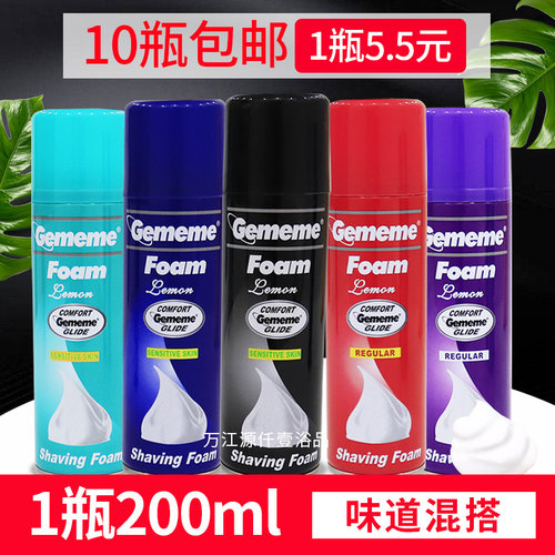 男士刮胡泡沫刮胡泡沫GELLEME